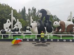 -西安秦岭野生动物园