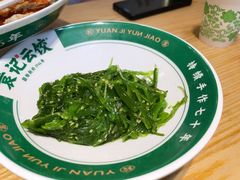 -袁记云饺(南门口店)