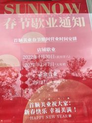 点击看大图 -首脑美发沙龙