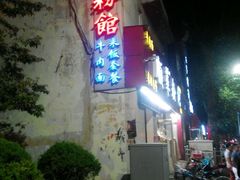 android_upload_pic-顺华粉馆(桃园南路店)