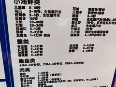 -东海怡品海鲜豆捞(舟宿夜江店)