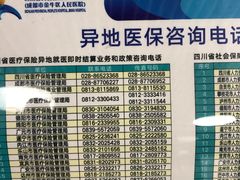 -成都市金牛区人民医院