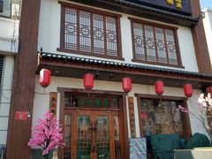 门面-玉桥餐厅(天坛店)