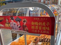 -味多美蛋糕(劲松京客隆店)