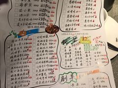 菜单-百岁烤鱼(华海店)