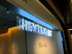 -喜茶(上海兴业太古汇店)