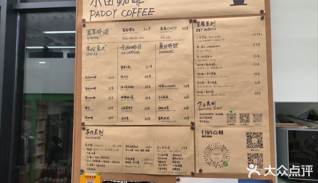 不务正业的咖啡店