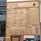 不务正业的咖啡店