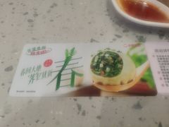 -小杨生煎(周浦万达店)