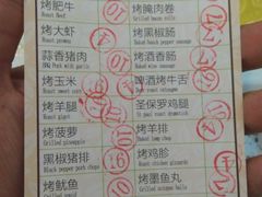 菜单-比尔森啤酒自助烤肉(红旗街店)
