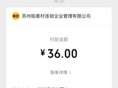 -稻香村(观前街店)