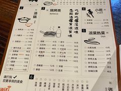 菜单-意成料理