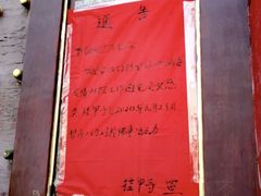 -挂甲禅寺