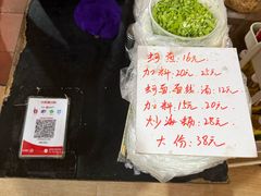 -建国蚵煎蚵面