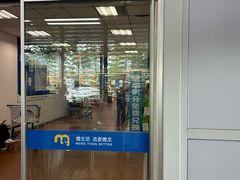 -麦德龙(南山店)