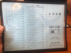 菜单-金海餐厅