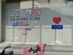 -上海交通大学(闵行校区)