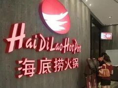 -海底捞火锅(顺义华联店)