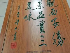 -西安贾三灌汤包·回坊小吃·清真炒菜(北院门总店)