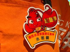 -红盔甲·小龙虾(人民广场店)