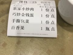 -建辉湖南土菜馆(南大街店)