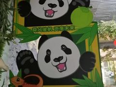 -海南热带野生动植物园