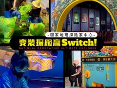 -珠海横琴国家地理探险家中心(创新方)