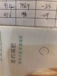 点击看大图 -寇氏拔罐减肥
