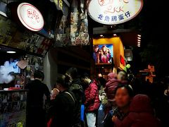 -利强记北角鸡蛋仔(弥敦道店 )