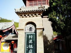 -青龙山生态文化旅游区(慈云寺)