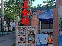 -顺德美食坊(南沙分店)
