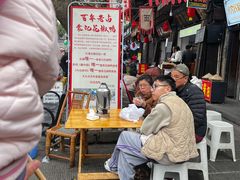 -袁记花椒鸭