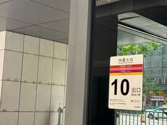 -菜忠潮州牛肉店(岗厦店)