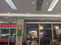 -日月永和中国餐饮名店(凤凰店)