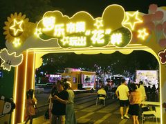 -鑫嘉汇购物中心