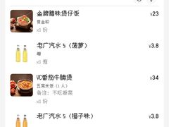-文煲公砂锅煲仔小食堂
