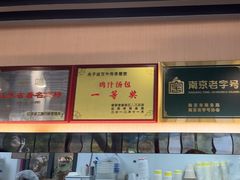 -鸡鸣汤包(红山动物园店)