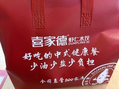-喜家德虾仁水饺(飞洲国际店)