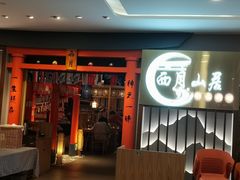 -西月山居匠心创意料理(江汉路新佳丽广场店)