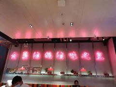 -陈鹏鹏潮汕菜(宝安机场T3航站楼店)