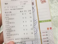 -如丰晟宴(长安万达店)