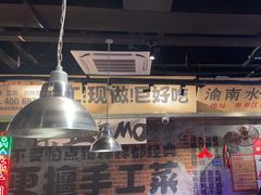 -萍姐火锅·公路夜市(武汉首店)