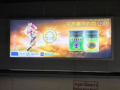 -曼谷素万那普国际机场