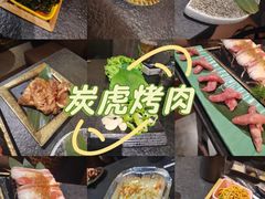 -炭虎烤肉(桂林路店)
