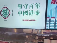 -港师傅·菠萝包(北京超极合生汇店)