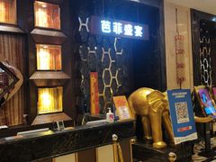 等位区-芭菲盛宴·环球美食(解放碑英利国际店)