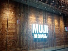 -MUJI无印良品(万达仓山店)