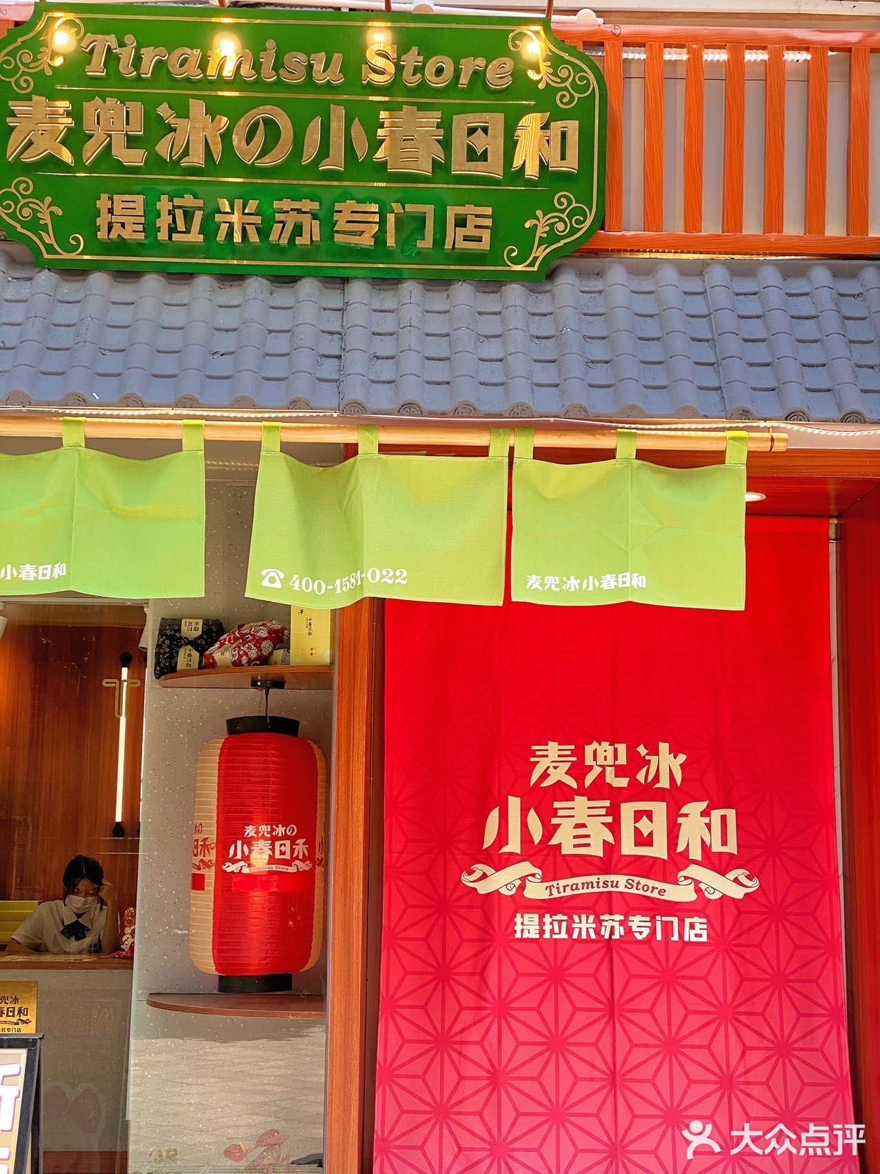据说是全广州坠好吃的提拉米苏🍓就在体育西