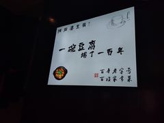 -陈麻婆豆腐(春熙店)