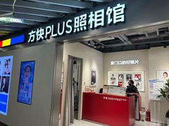-方快PLUS照相馆(大上海时代广场店)